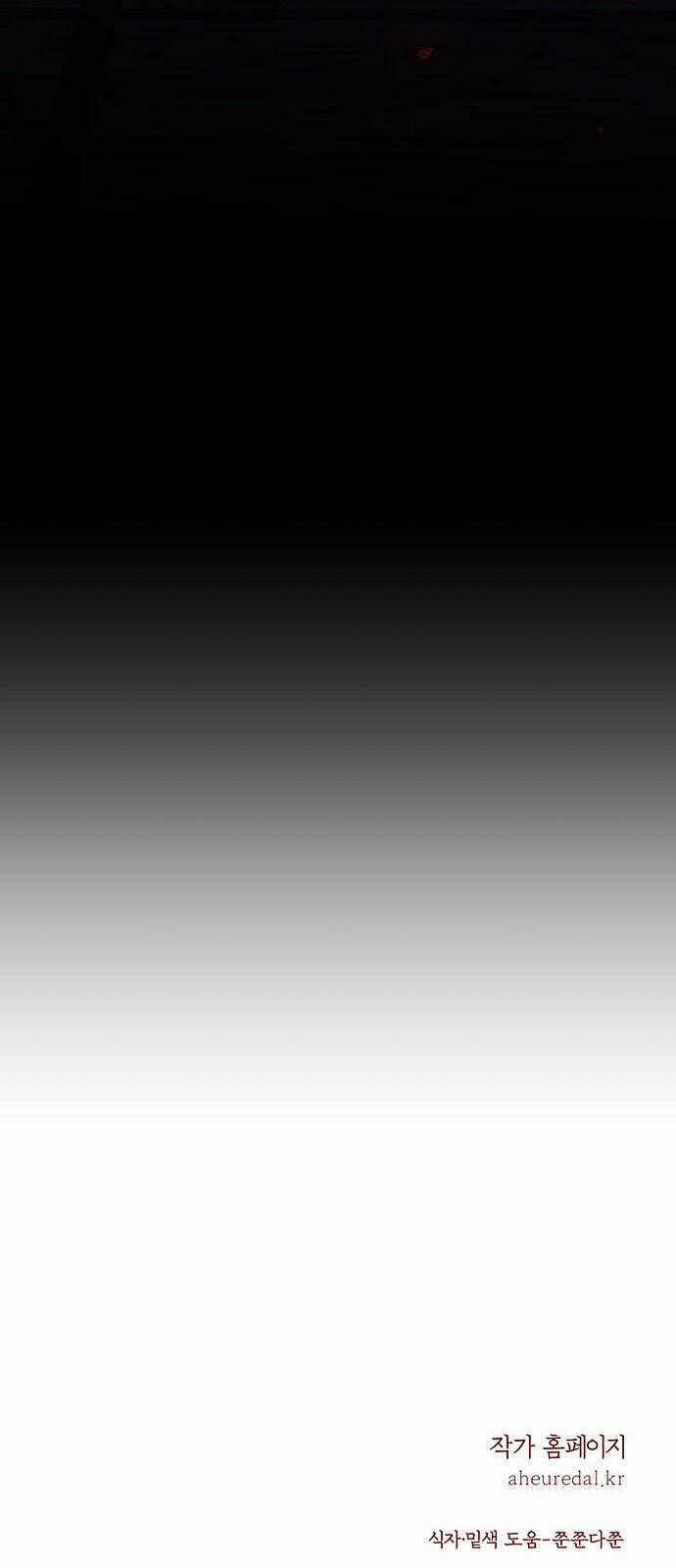 Thái Tử Myolyeong Chapter 38.2 trang 75