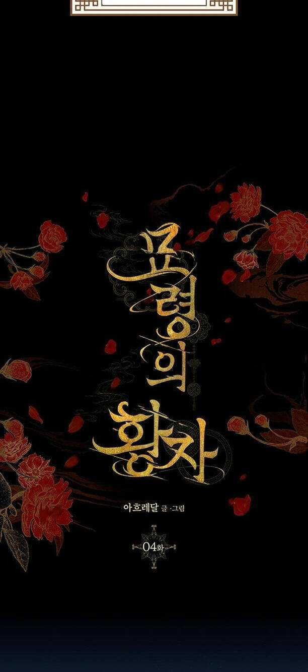 Thái Tử Myolyeong Chapter 4.2 trang 4