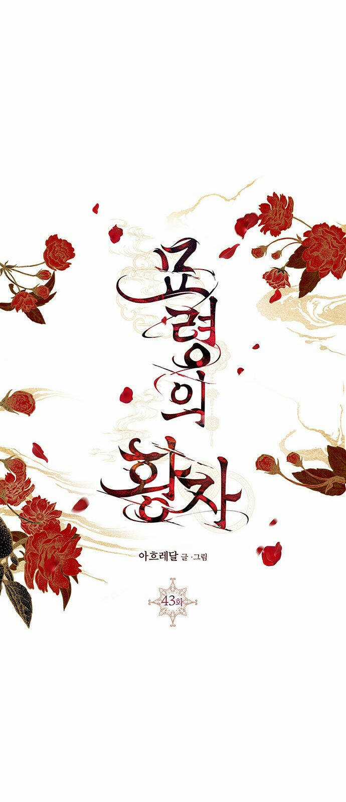 Thái Tử Myolyeong Chapter 43.1 trang 63