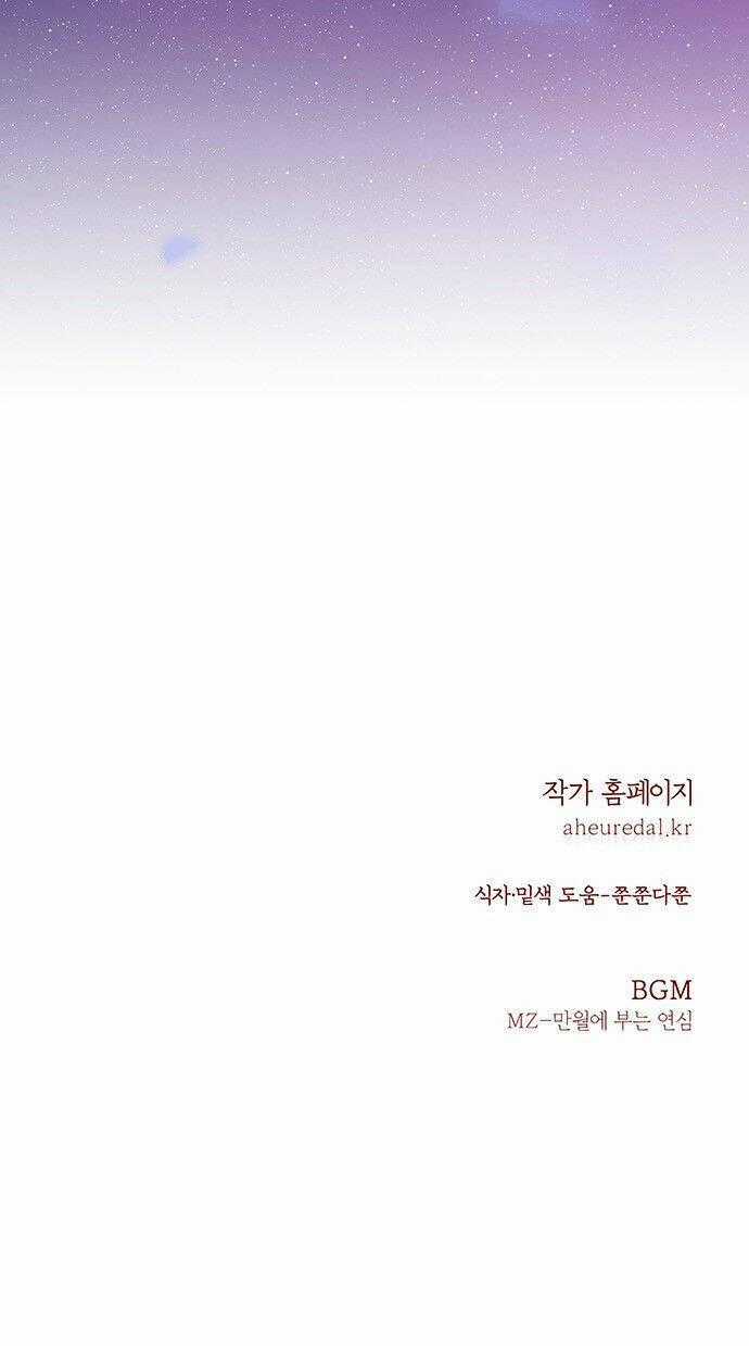 Thái Tử Myolyeong Chapter 43.2 trang 73