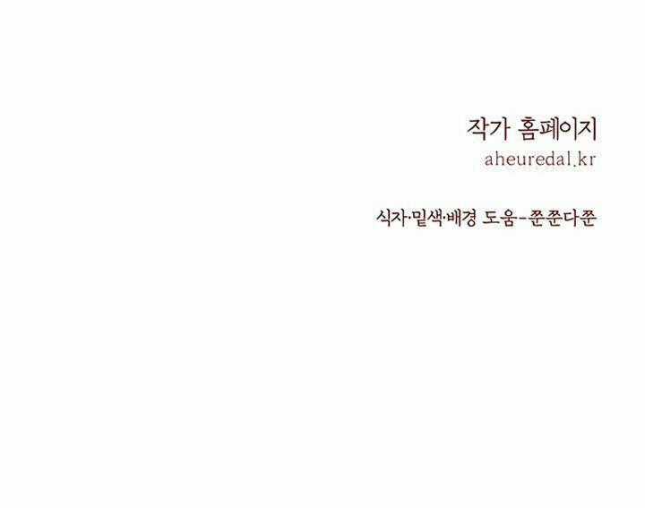 Thái Tử Myolyeong Chapter 45.2 trang 50