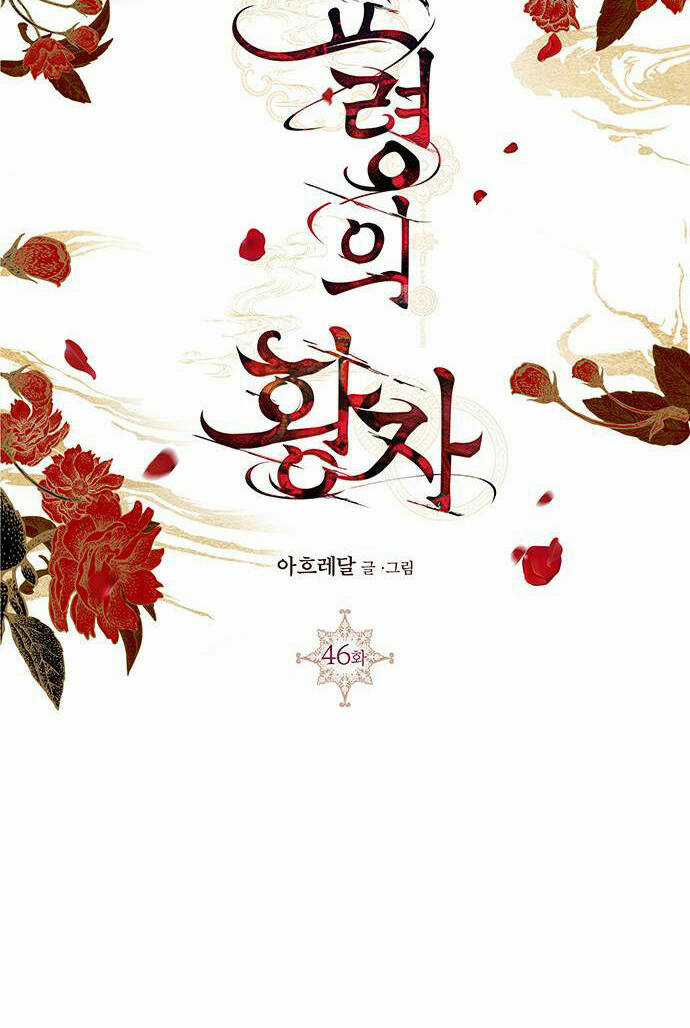 Thái Tử Myolyeong Chapter 46.1 trang 53