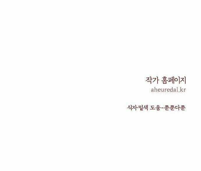 Thái Tử Myolyeong Chapter 46.2 trang 55