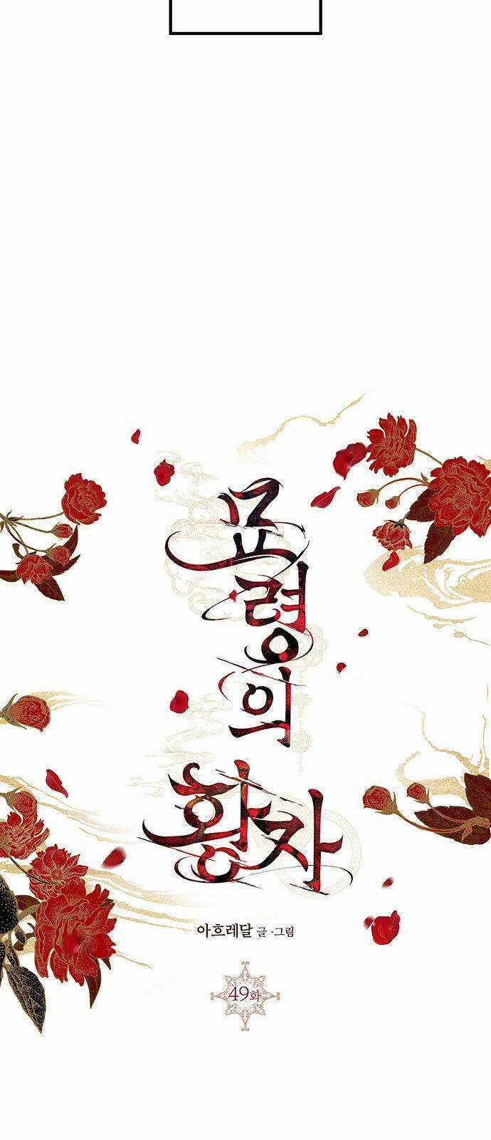 Thái Tử Myolyeong Chapter 49.1 trang 58