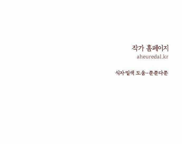 Thái Tử Myolyeong Chapter 52.2 trang 70