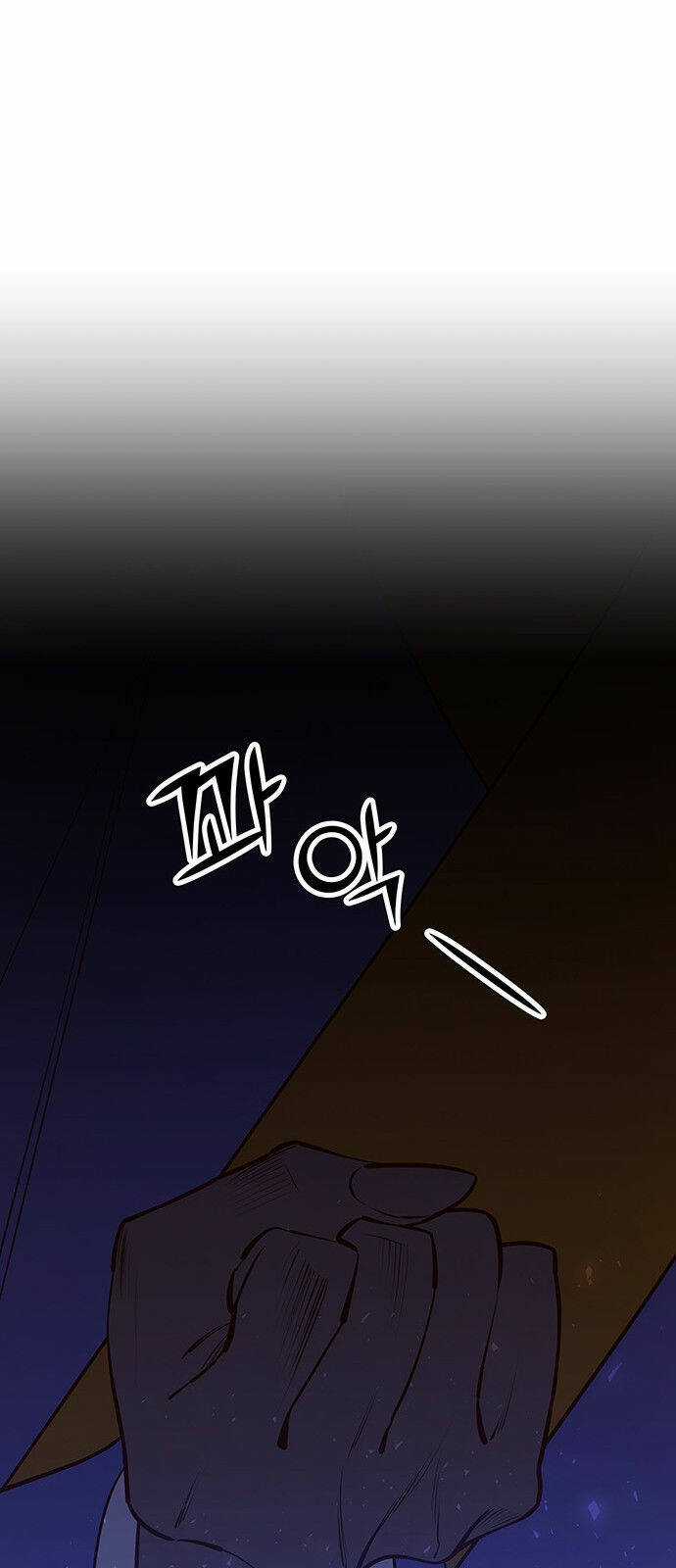 Thái Tử Myolyeong Chapter 55.2 trang 77