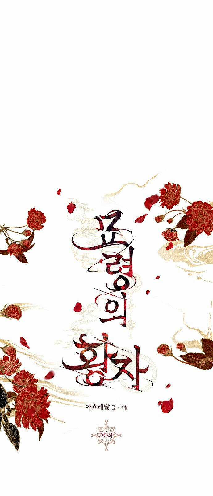 Thái Tử Myolyeong Chapter 56.2 trang 2