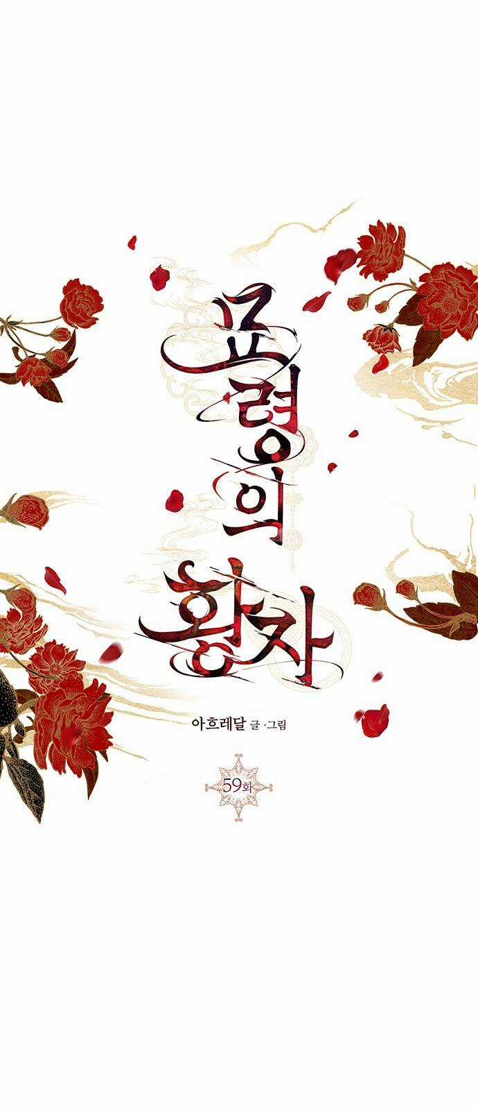 Thái Tử Myolyeong Chapter 59.2 trang 27