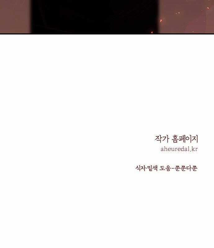 Thái Tử Myolyeong Chapter 64.2 trang 64