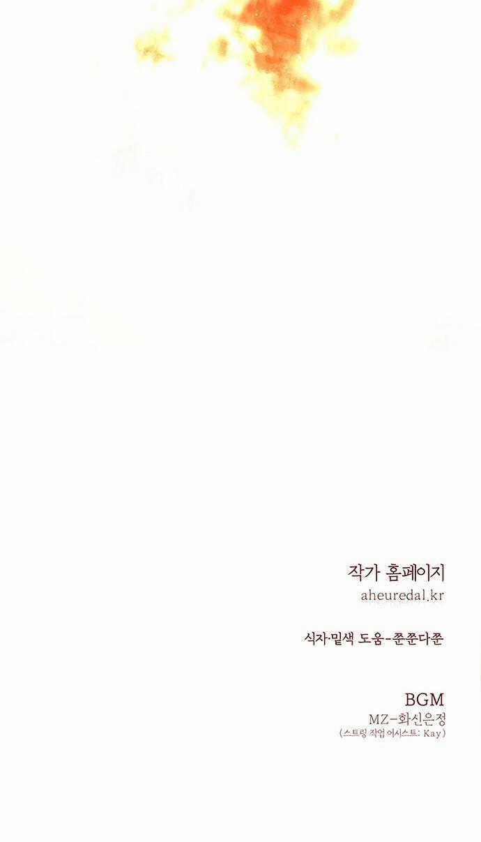 Thái Tử Myolyeong Chapter 67.2 trang 72