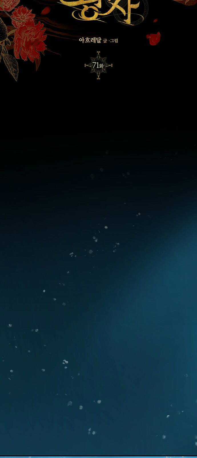 Thái Tử Myolyeong Chapter 71.2 trang 7