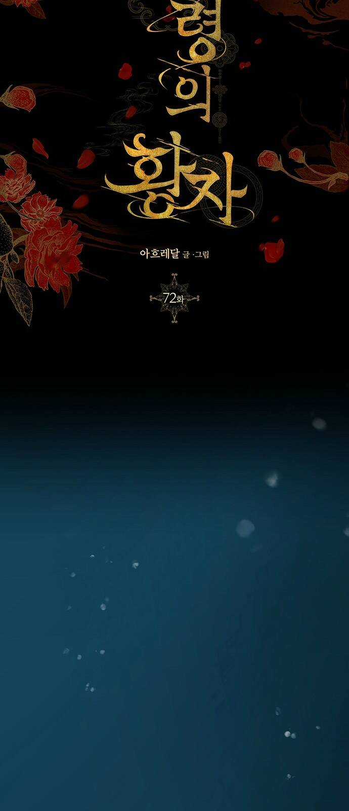 Thái Tử Myolyeong Chapter 72.2 trang 10