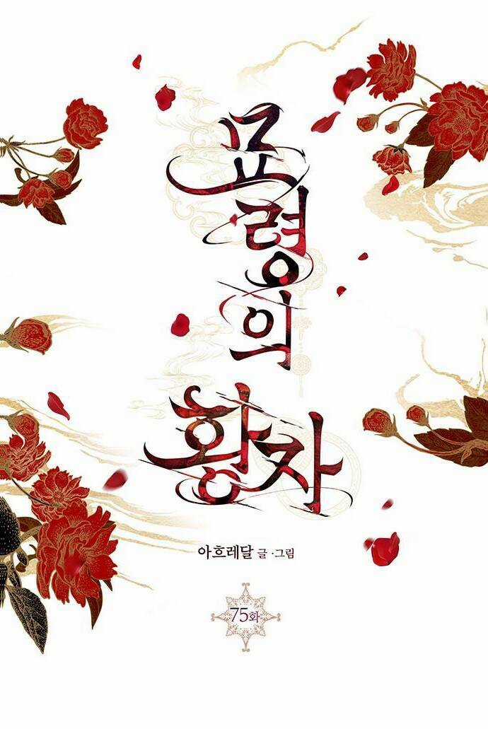 Thái Tử Myolyeong Chapter 75.2 trang 13