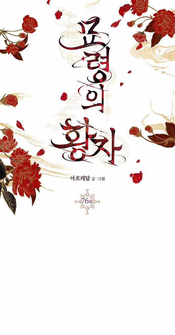 Thái Tử Myolyeong Chapter 76.2 trang 1