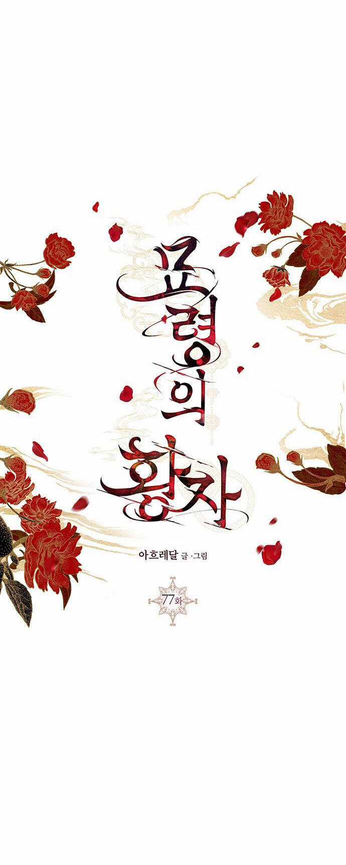 Thái Tử Myolyeong Chapter 77.2 trang 60