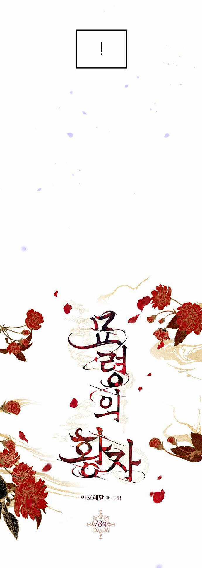 Thái Tử Myolyeong Chapter 78.2 trang 10