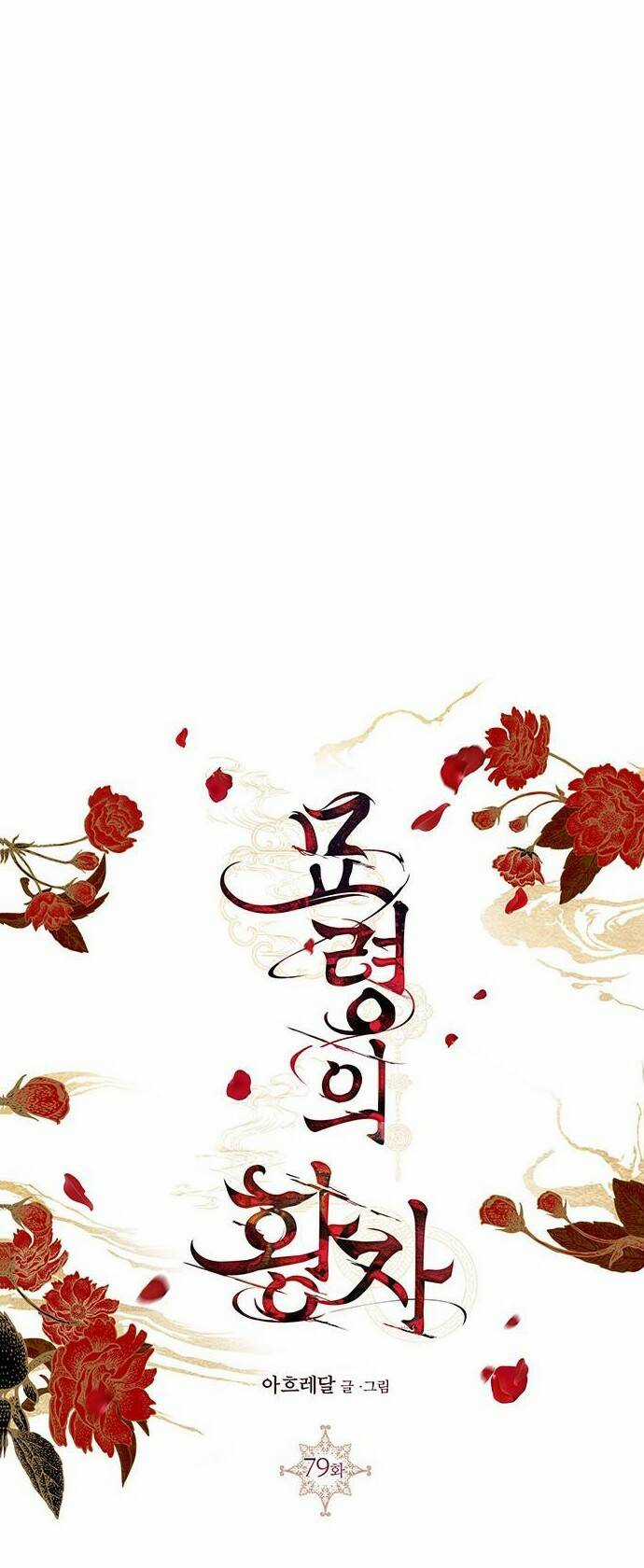 Thái Tử Myolyeong Chapter 79.2 trang 19