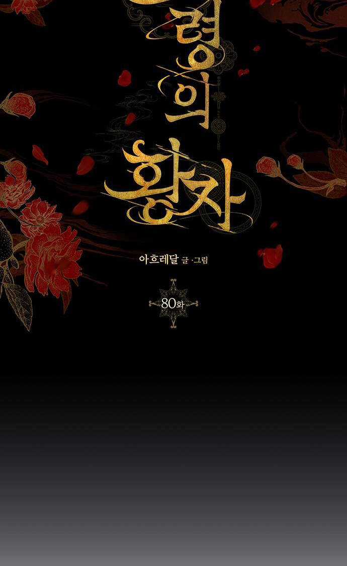 Thái Tử Myolyeong Chapter 80.2 trang 37