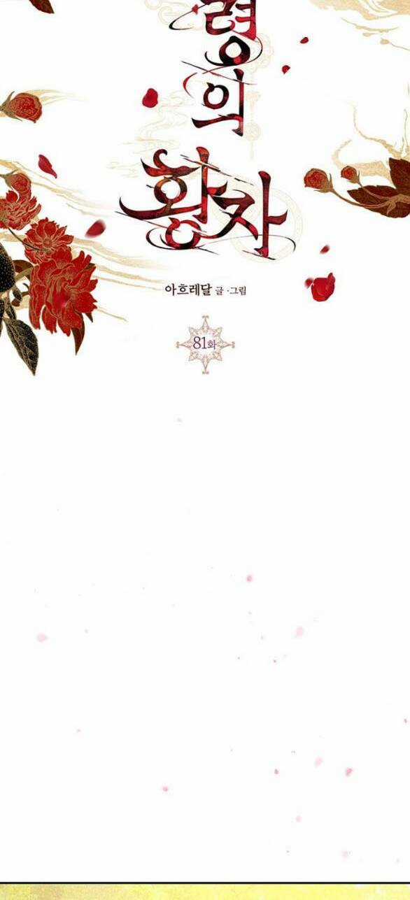 Thái Tử Myolyeong Chapter 81.2 trang 10