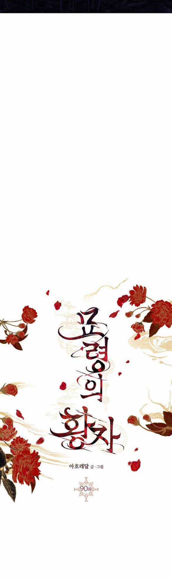 Thái Tử Myolyeong Chapter 90.2 trang 11