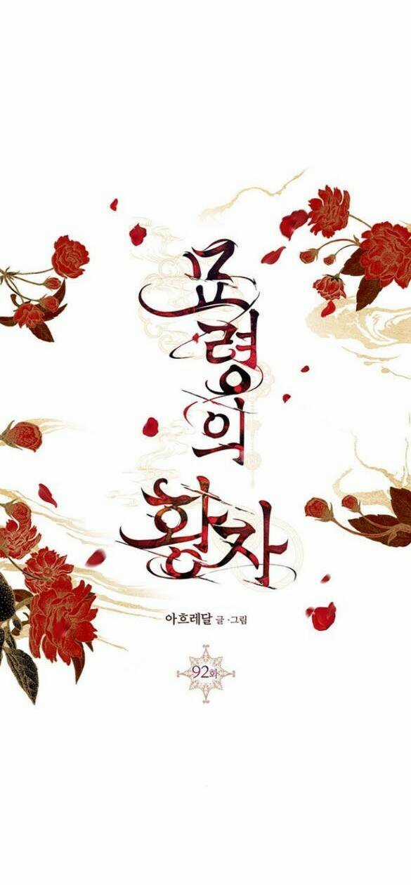 Thái Tử Myolyeong Chapter 92.1 trang 66