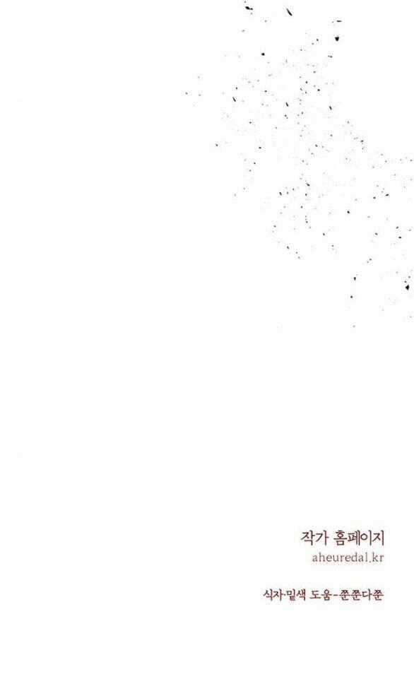 Thái Tử Myolyeong Chapter 99.2 trang 95