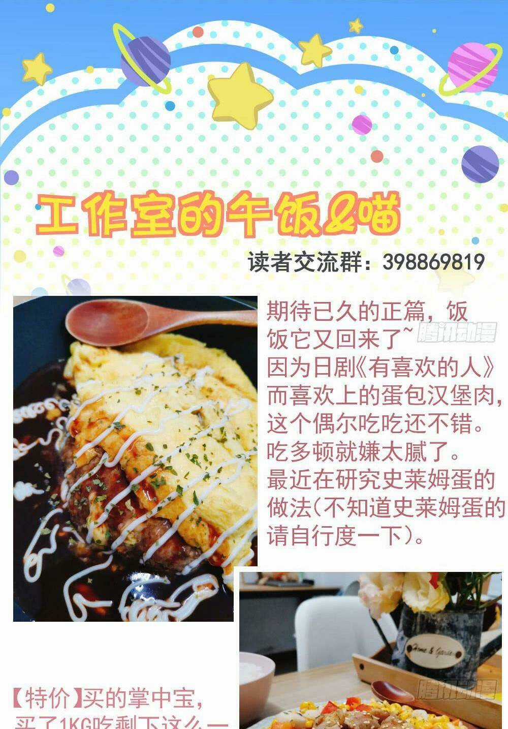 Thái Tử Phi Nhà Ta Thật Hung Hăng Chapter 33 trang 28