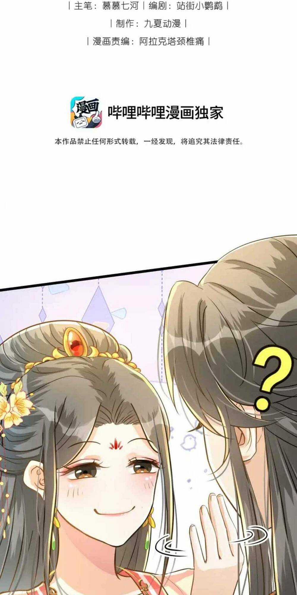 Thái Tử Phi Thế Thân Chapter 6 trang 2