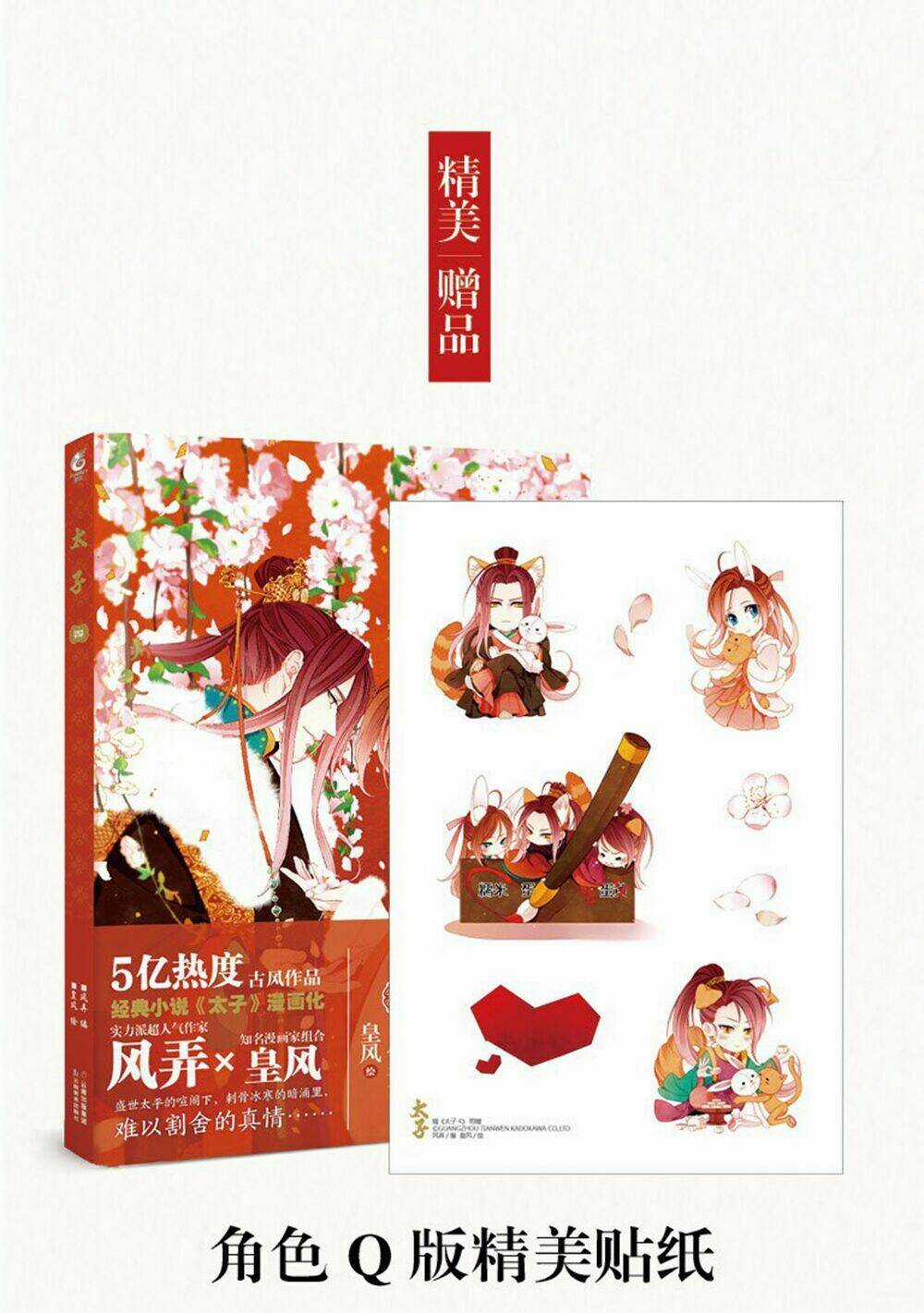 Thái Tử Chapter 70 trang 18