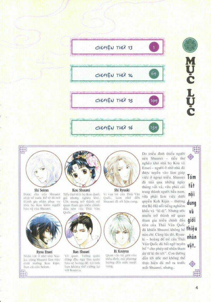 Thái Vân Quốc Truyện Chapter 4 trang 3