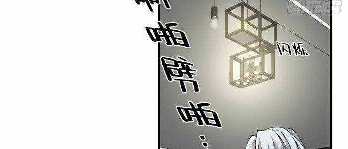 Thâm Dạ Thư Ốc Chapter 161 trang 64