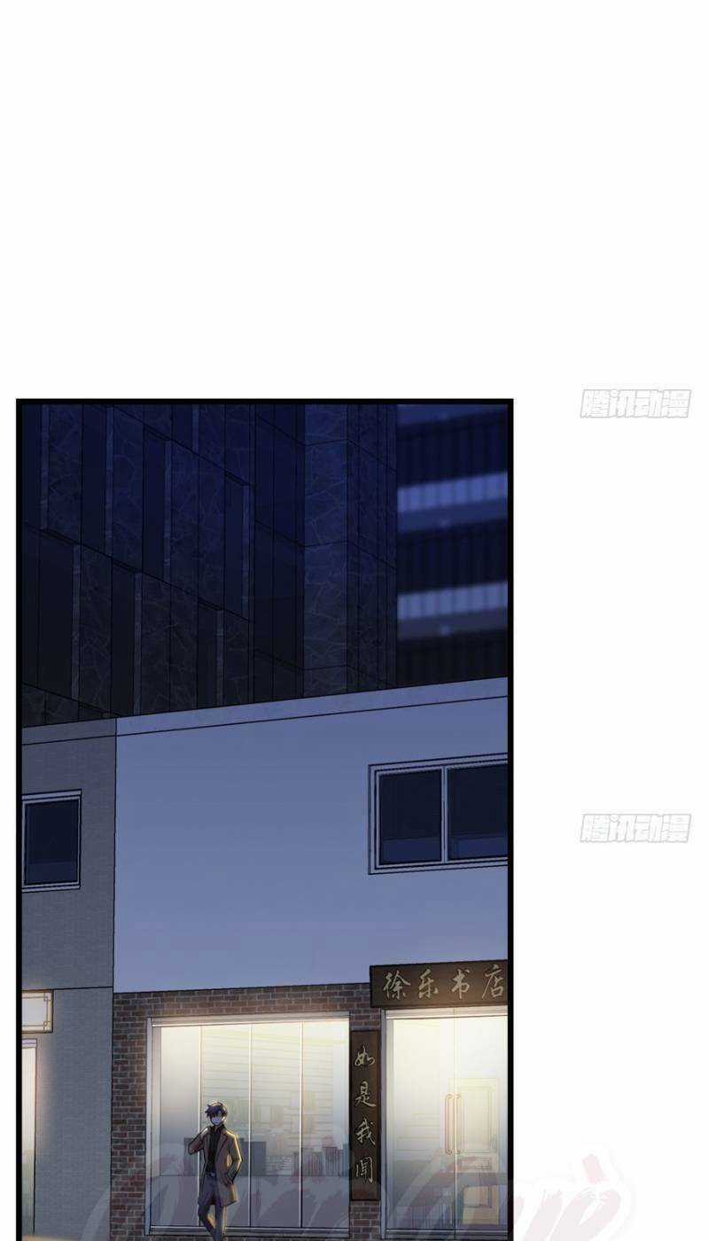 Thâm Dạ Thư Ốc Chapter 33 trang 12