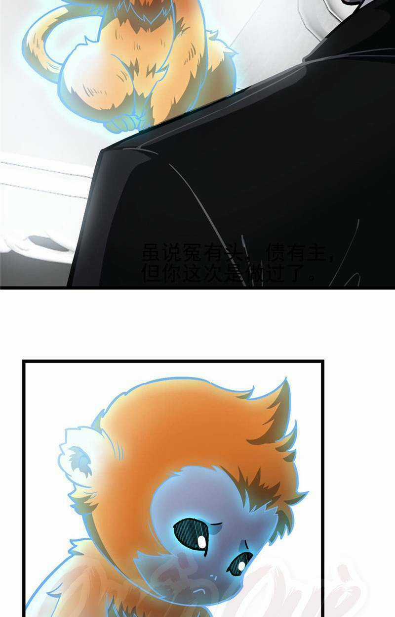 Thâm Dạ Thư Ốc Chapter 68 trang 18