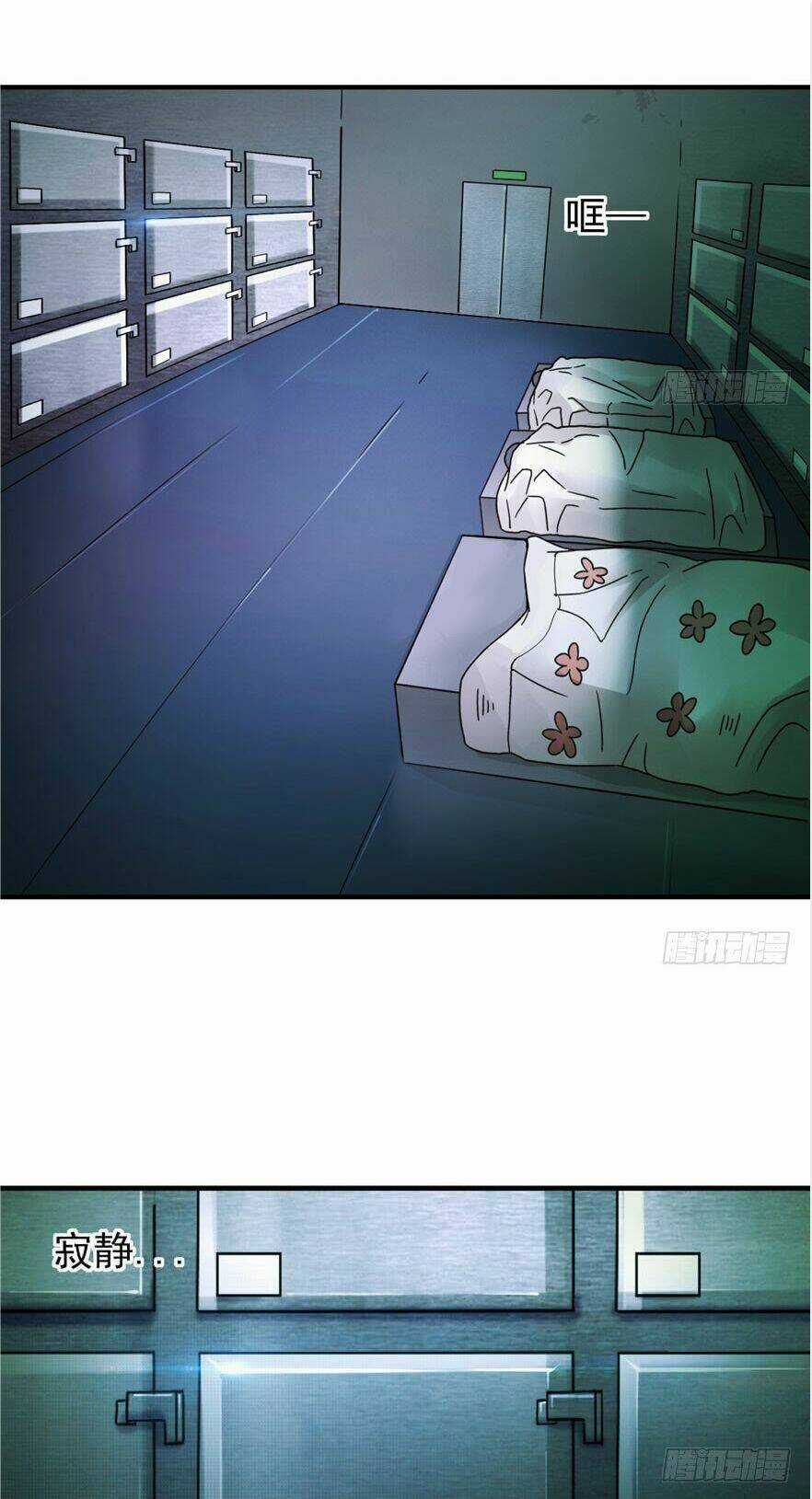 Thâm Dạ Thư Ốc Chapter 8 trang 20