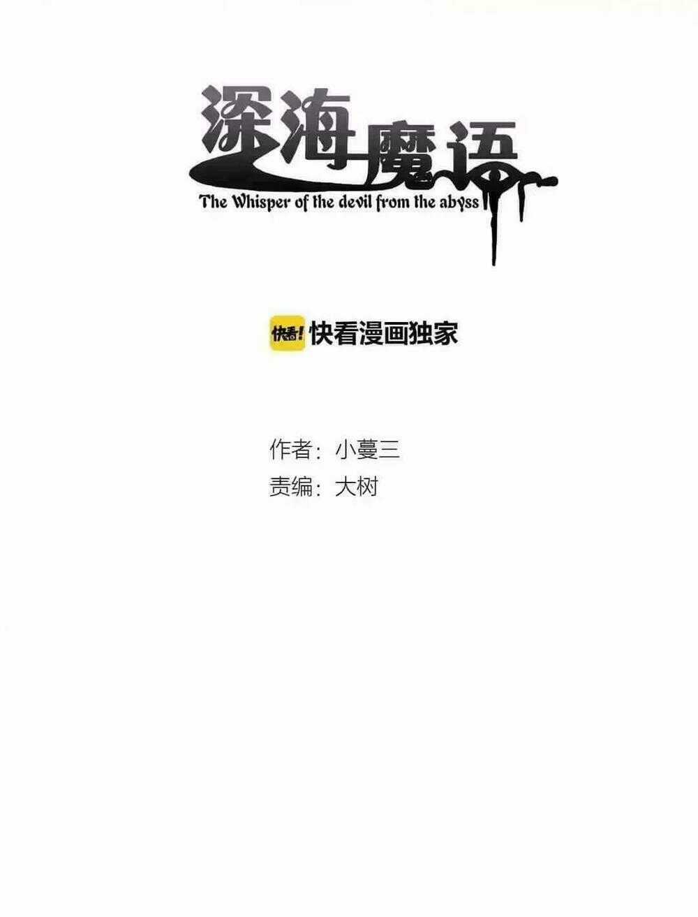 Thâm Hải Ma Ngữ Chapter 12 trang 1