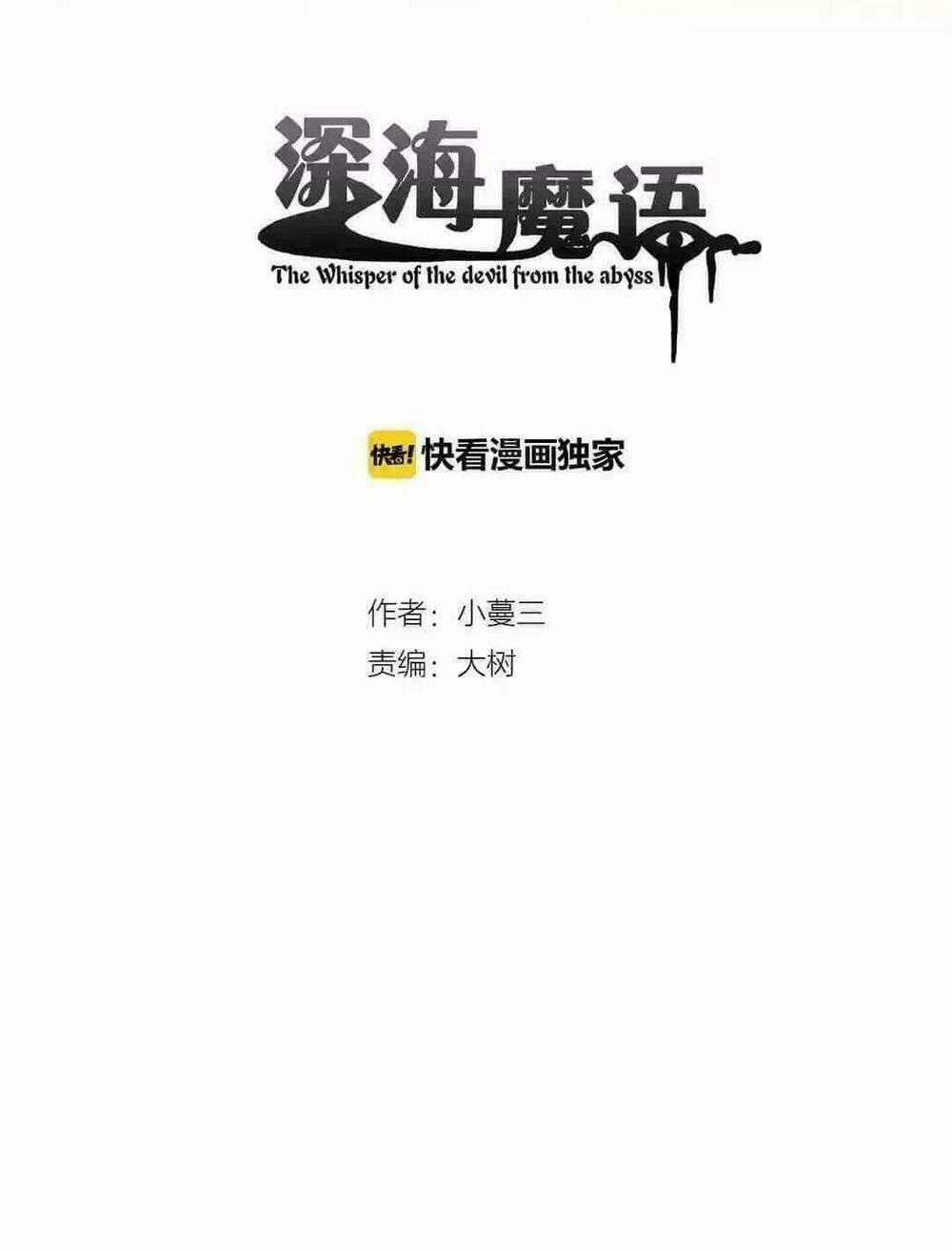 Thâm Hải Ma Ngữ Chapter 16 trang 1