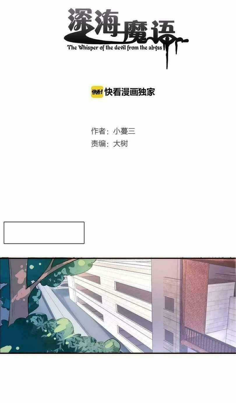 Thâm Hải Ma Ngữ Chapter 7 trang 1