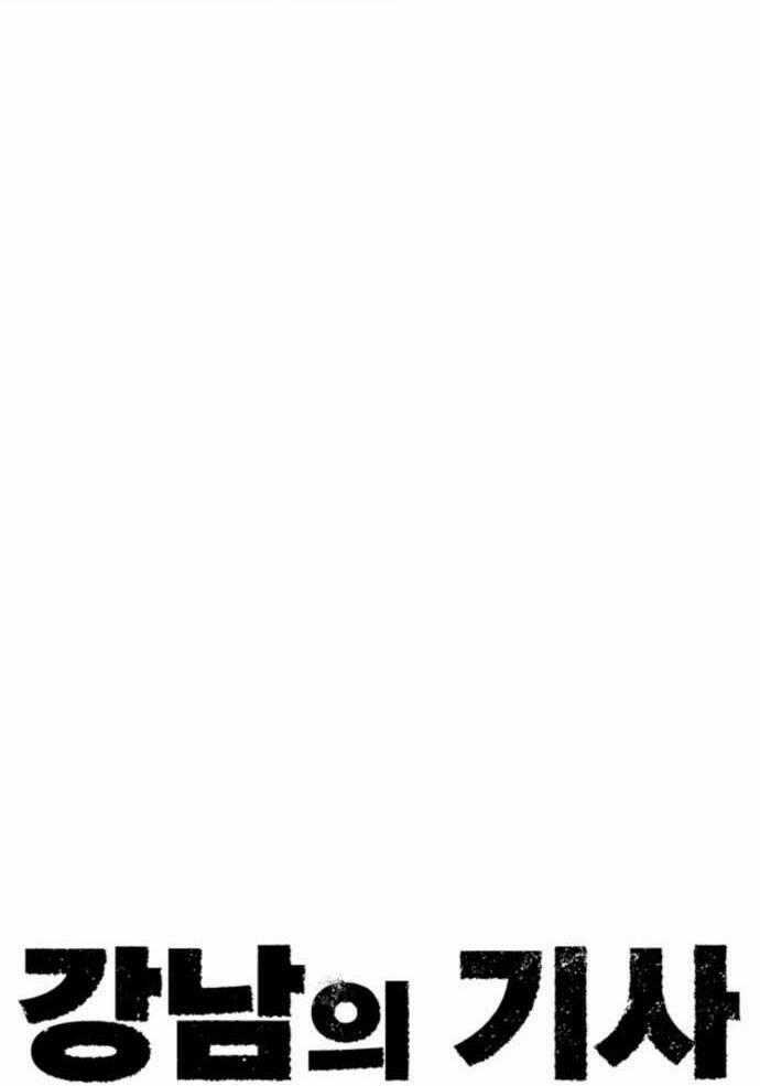 Thám Hiểm Giả Tài Ba Chapter 1 trang 73