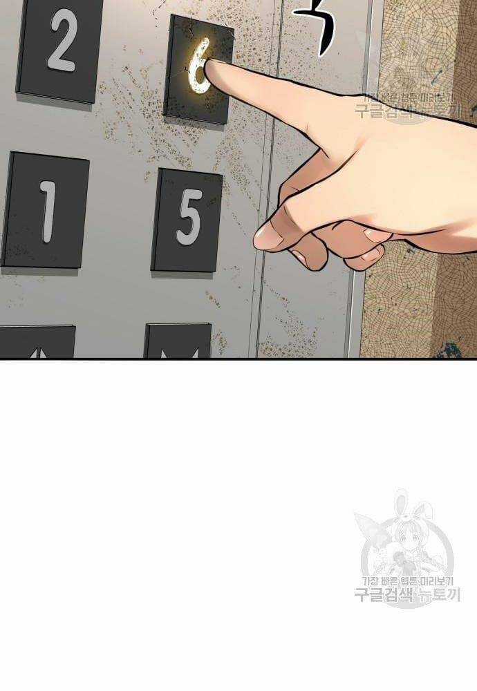 Thám Hiểm Giả Tài Ba Chapter 2 trang 11