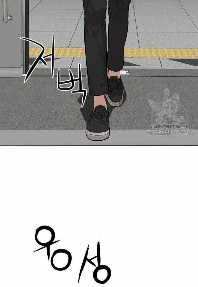 Thám Hiểm Giả Tài Ba Chapter 2 trang 185