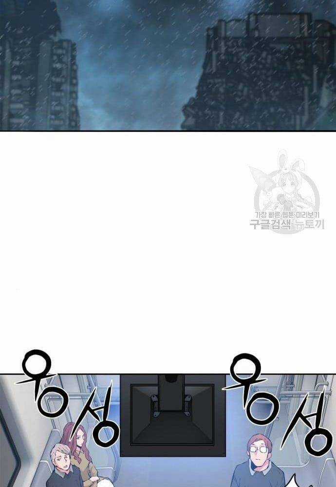 Thám Hiểm Giả Tài Ba Chapter 2 trang 199