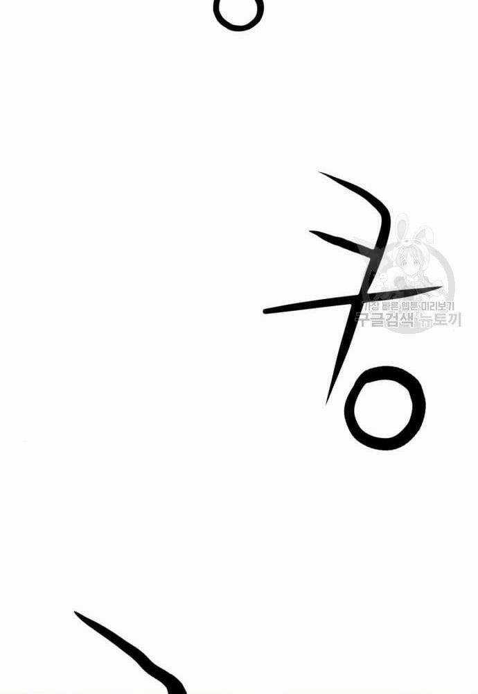 Thám Hiểm Giả Tài Ba Chapter 2 trang 206