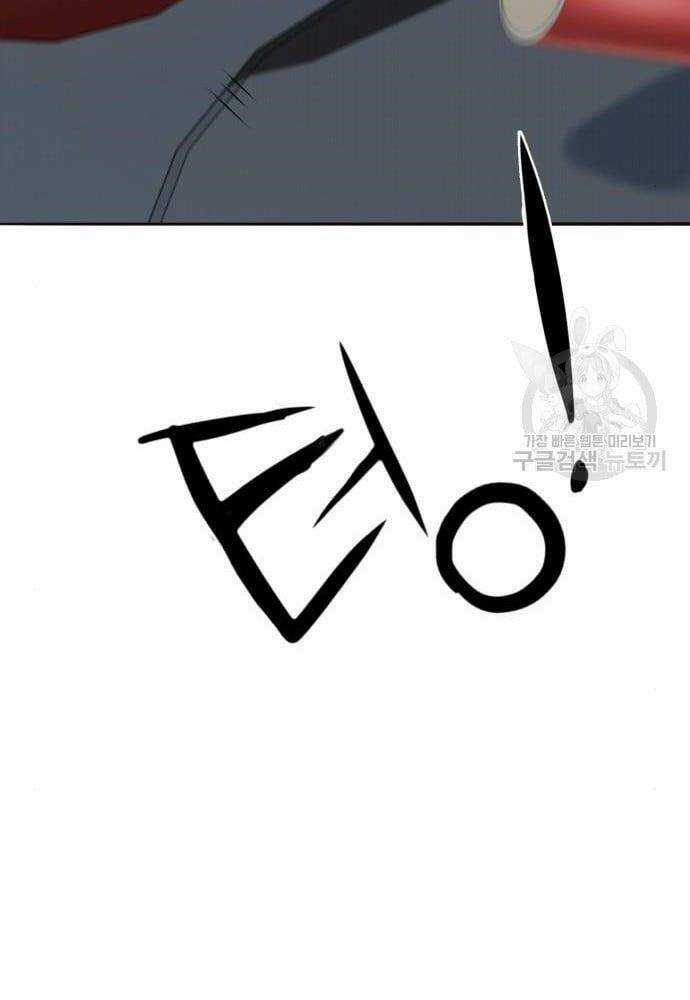 Thám Hiểm Giả Tài Ba Chapter 2 trang 73