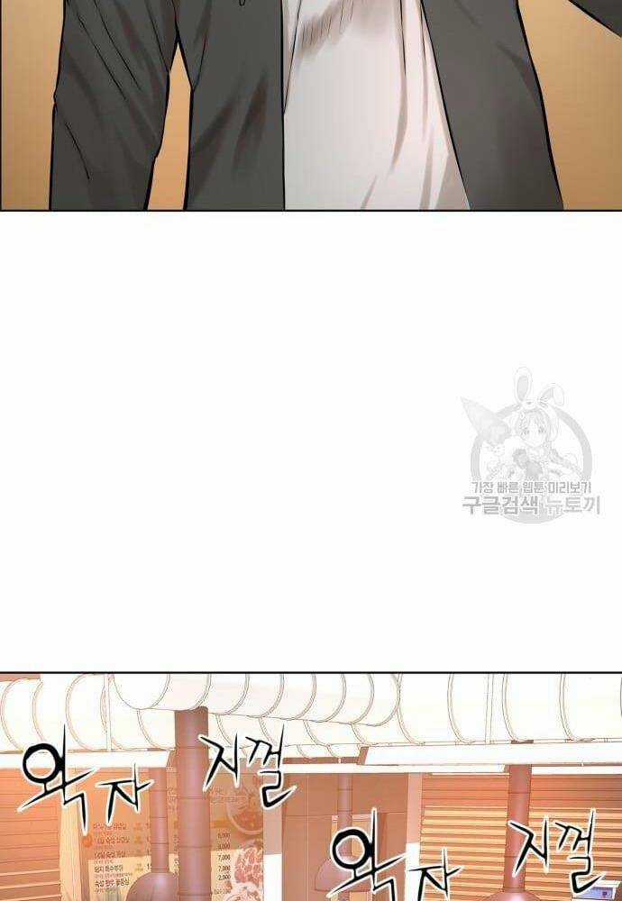 Thám Hiểm Giả Tài Ba Chapter 2 trang 75