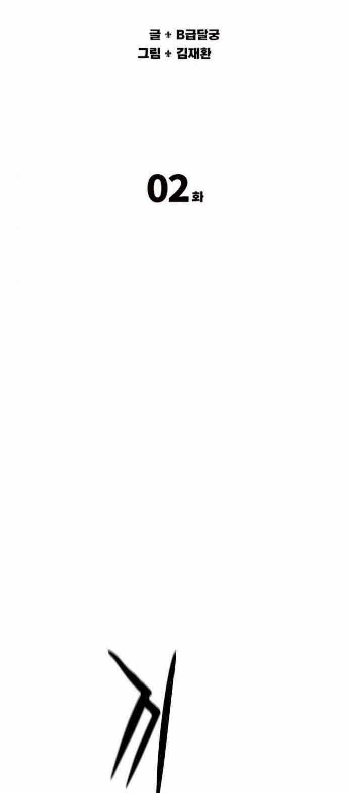 Thám Hiểm Giả Tài Ba Chapter 3 trang 39