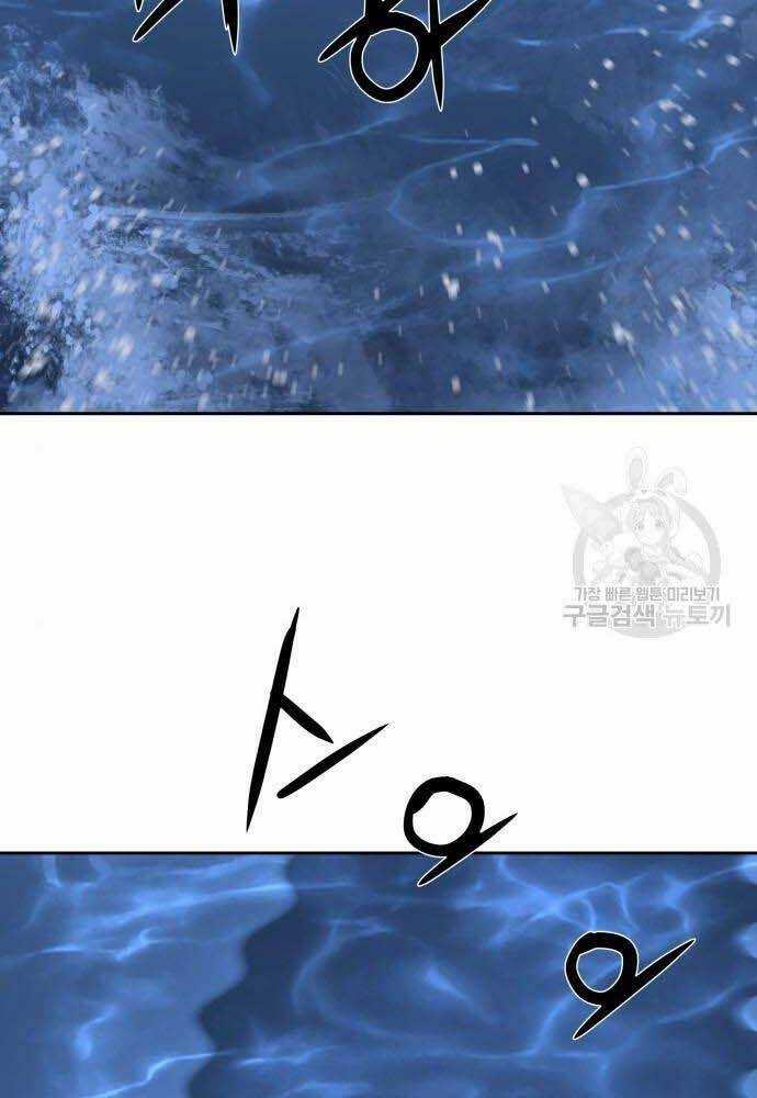 Thám Hiểm Giả Tài Ba Chapter 4 trang 103