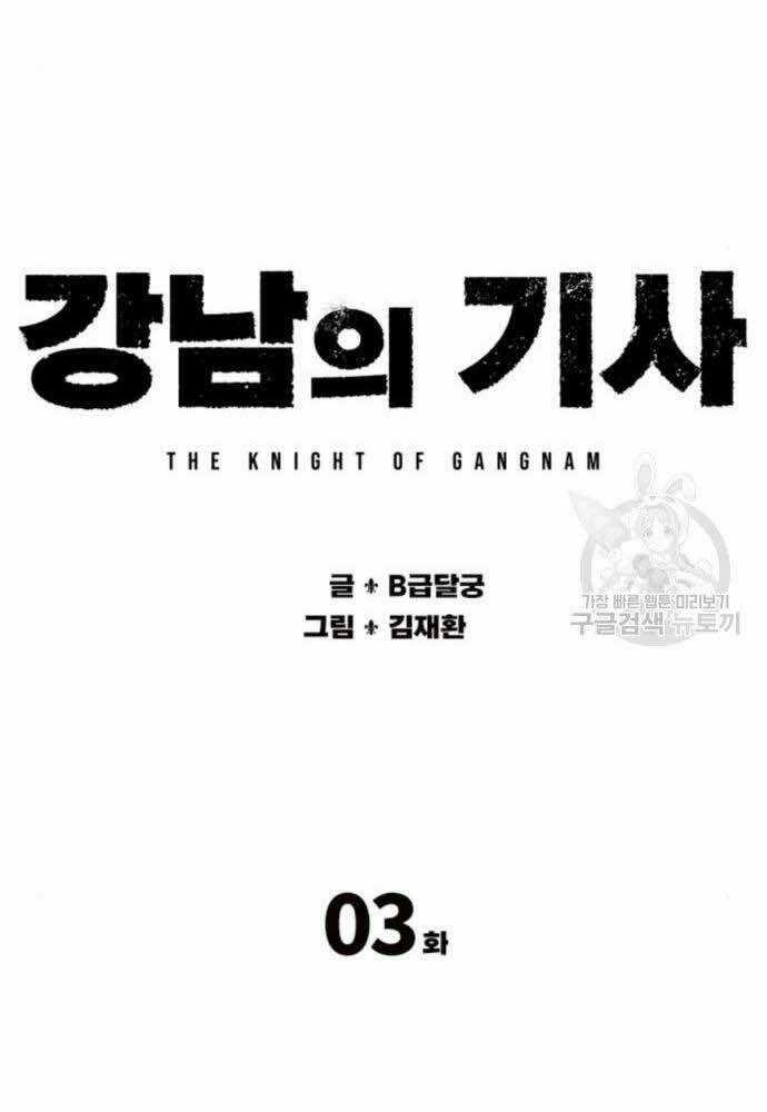 Thám Hiểm Giả Tài Ba Chapter 4 trang 26