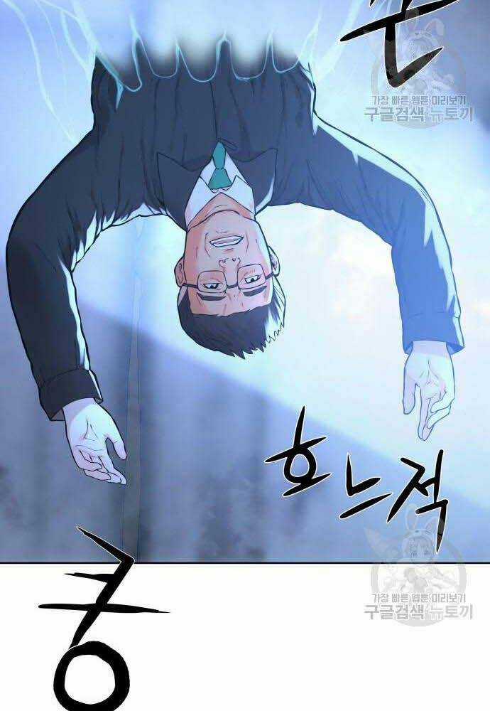 Thám Hiểm Giả Tài Ba Chapter 4 trang 39