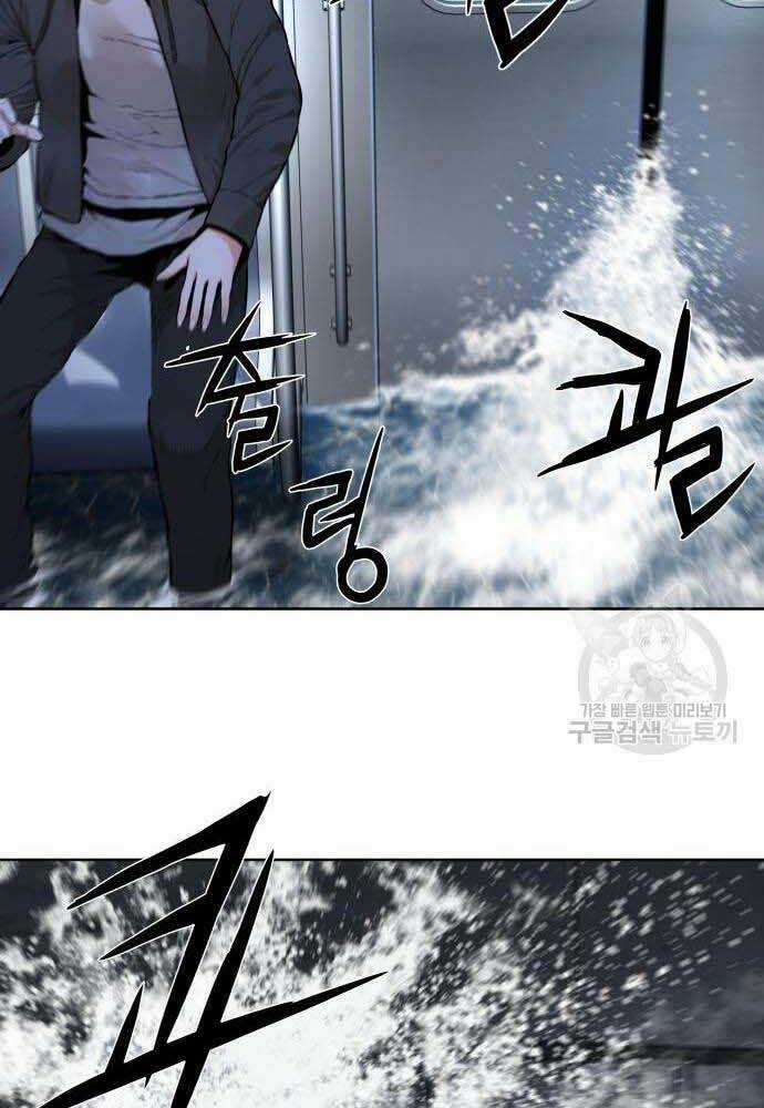 Thám Hiểm Giả Tài Ba Chapter 4 trang 49