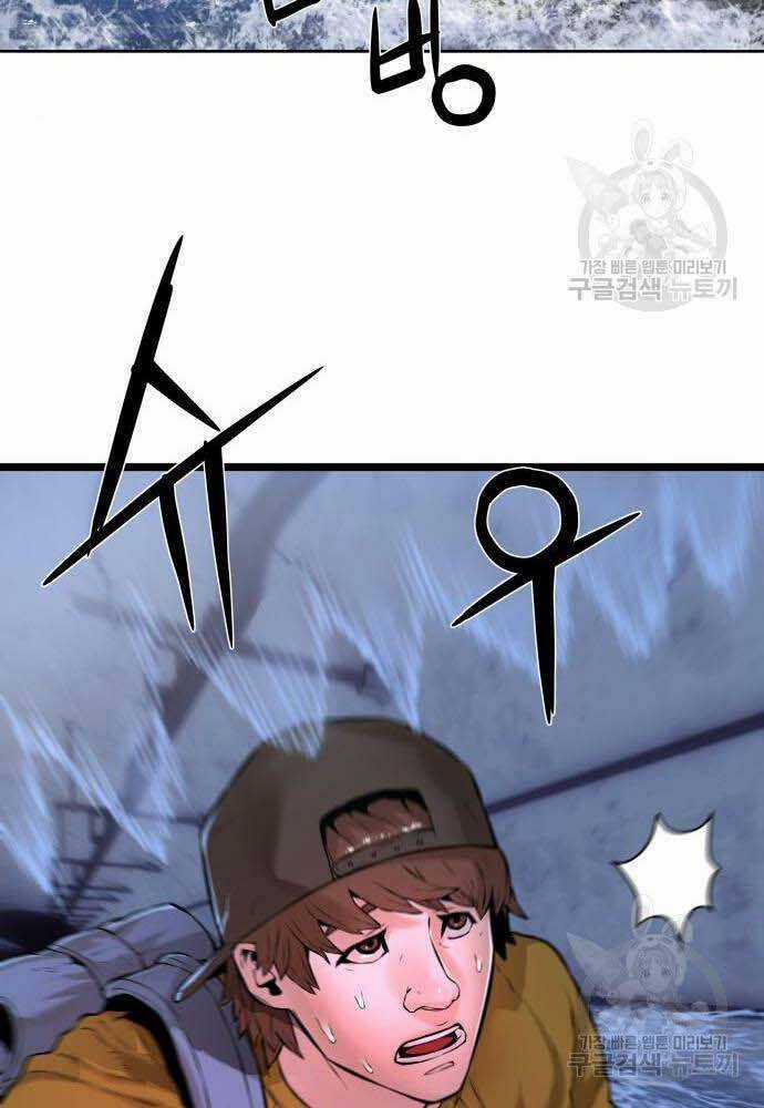 Thám Hiểm Giả Tài Ba Chapter 4 trang 62